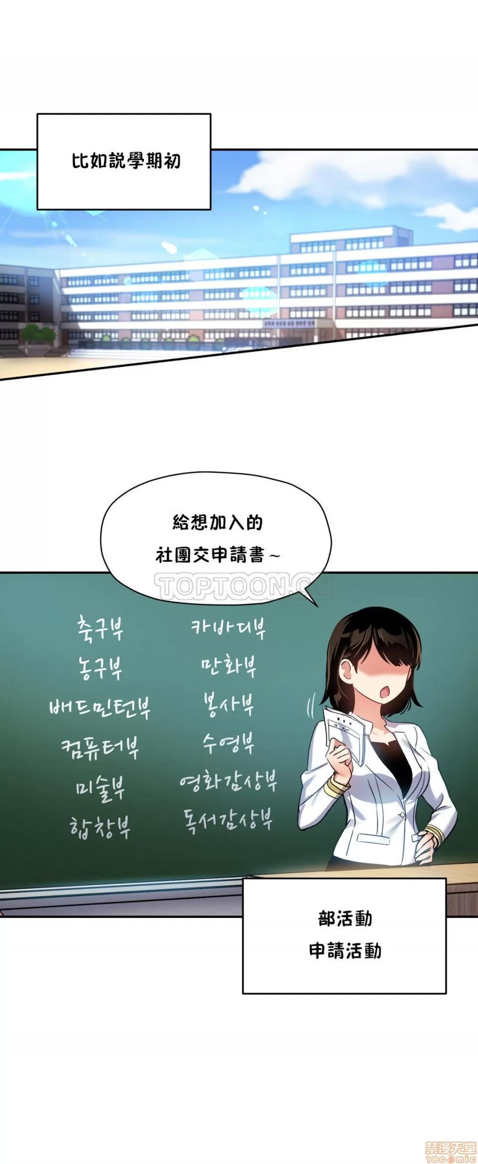 初恋小白鼠 初恋豚鼠 21-25 第23页