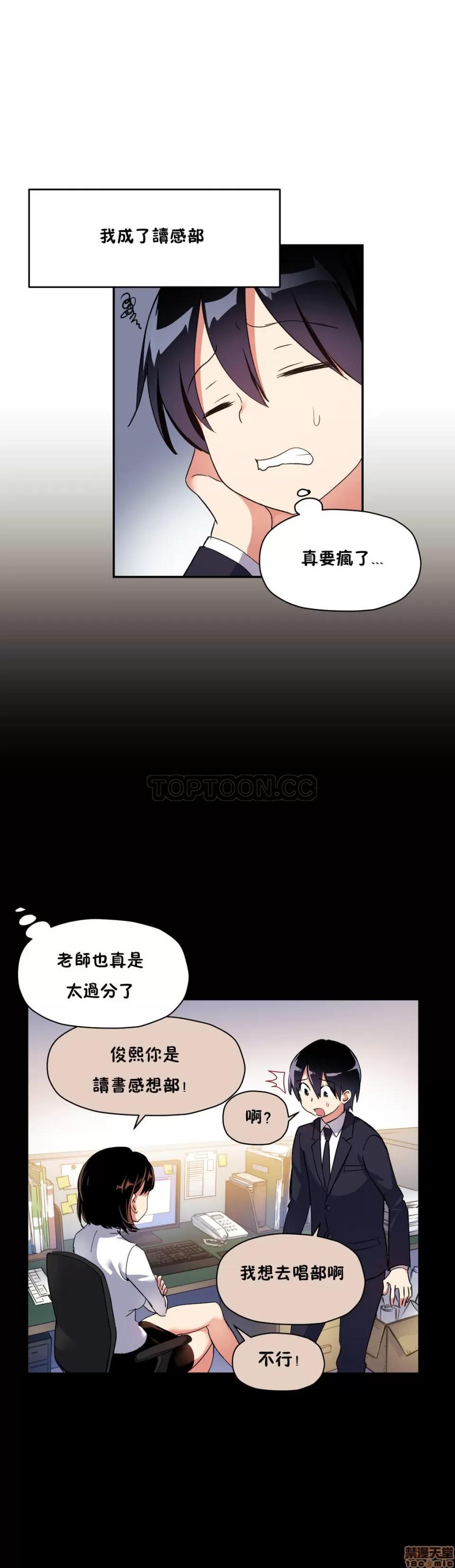 初恋小白鼠 初恋豚鼠 21-25 第27页
