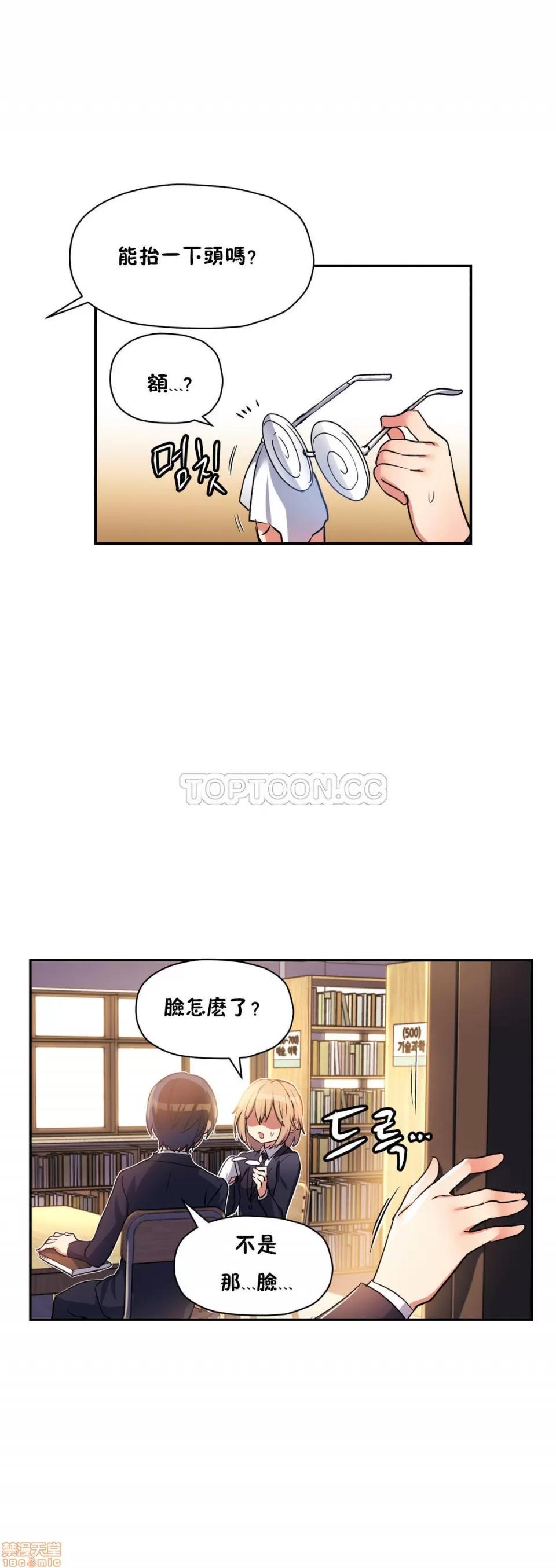 初恋小白鼠 初恋豚鼠 21-25 第31页