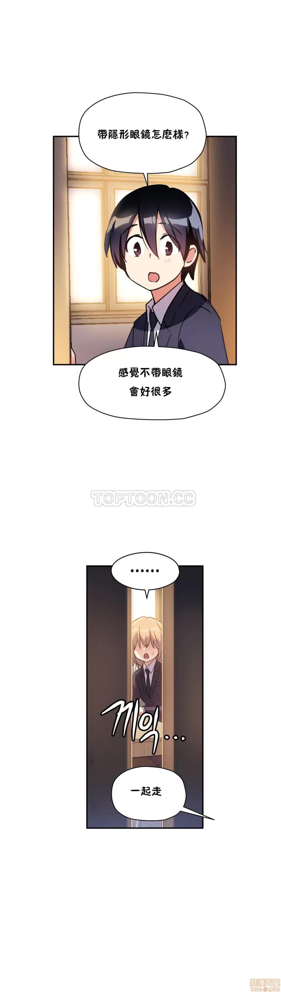 初恋小白鼠 初恋豚鼠 21-25 第33页