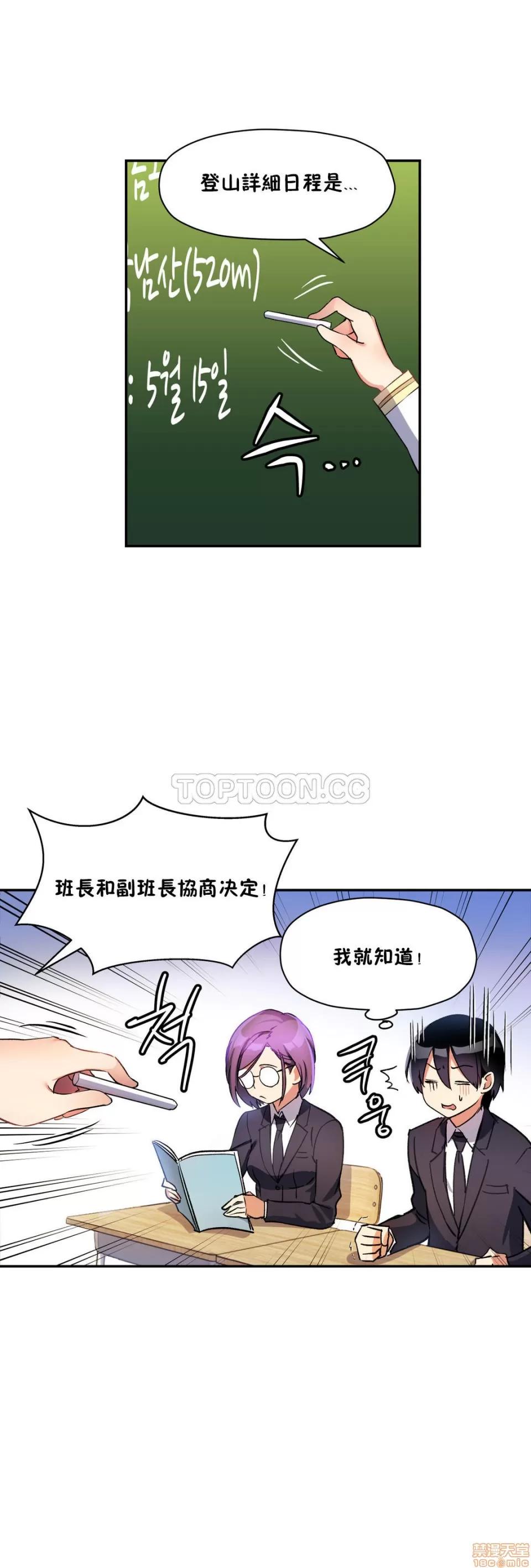 初恋小白鼠 初恋豚鼠 21-25 第36页