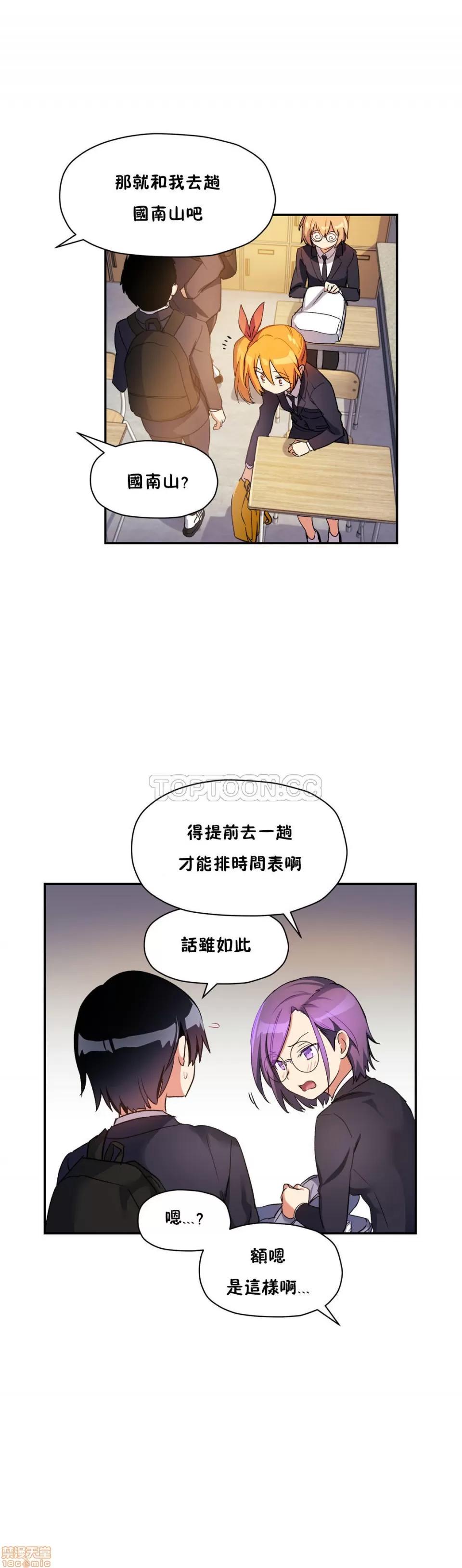 初恋小白鼠 初恋豚鼠 21-25 第38页