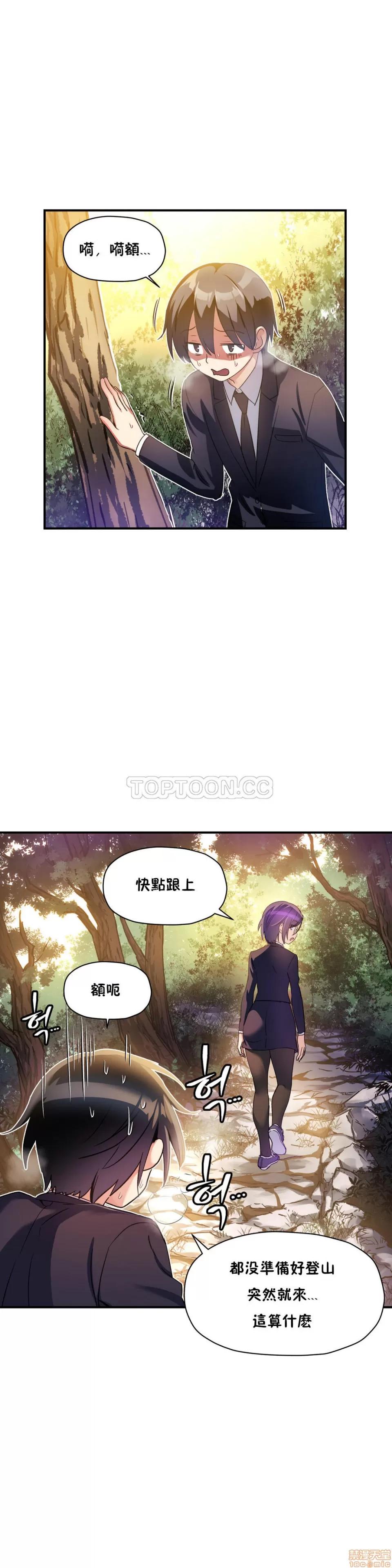 初恋小白鼠 初恋豚鼠 21-25 第40页