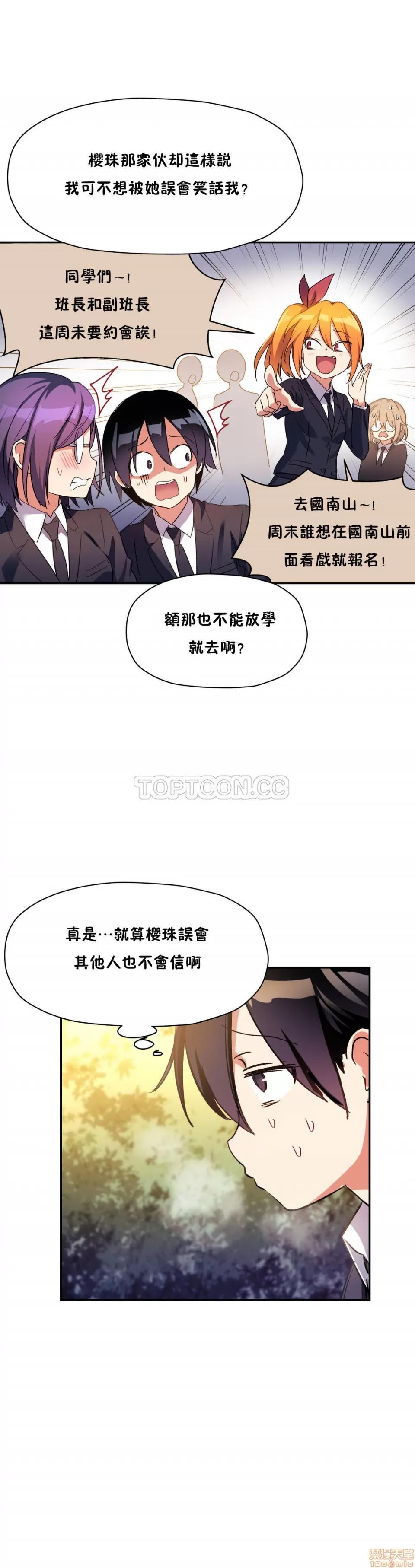 初恋小白鼠 初恋豚鼠 21-25 第41页