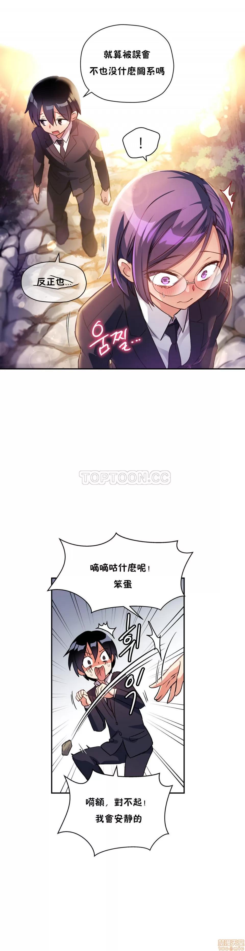 初恋小白鼠 初恋豚鼠 21-25 第42页