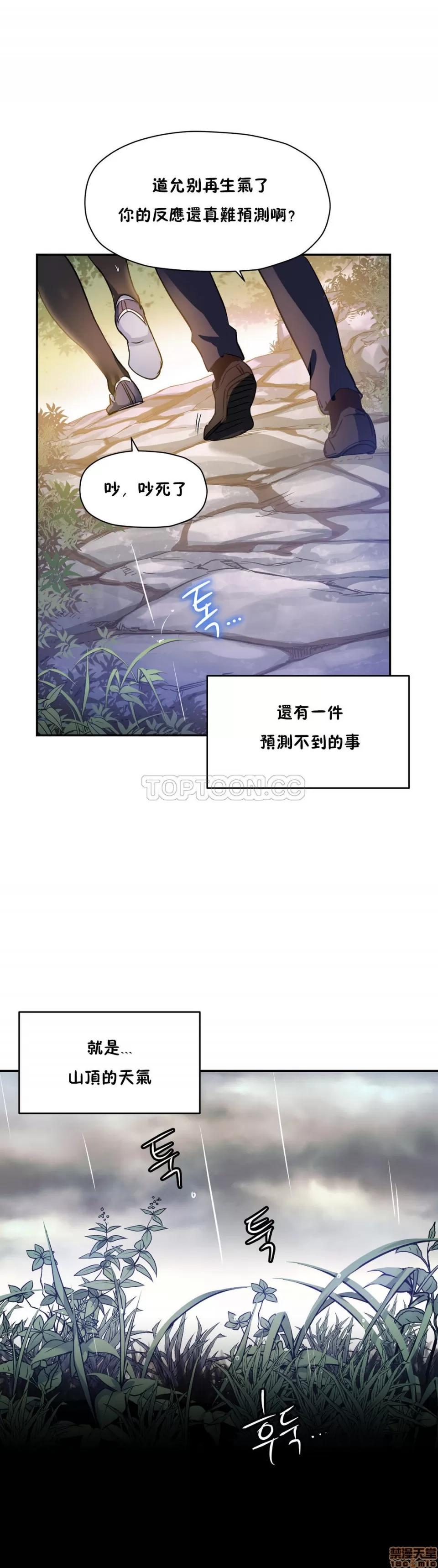 初恋小白鼠 初恋豚鼠 21-25 第43页