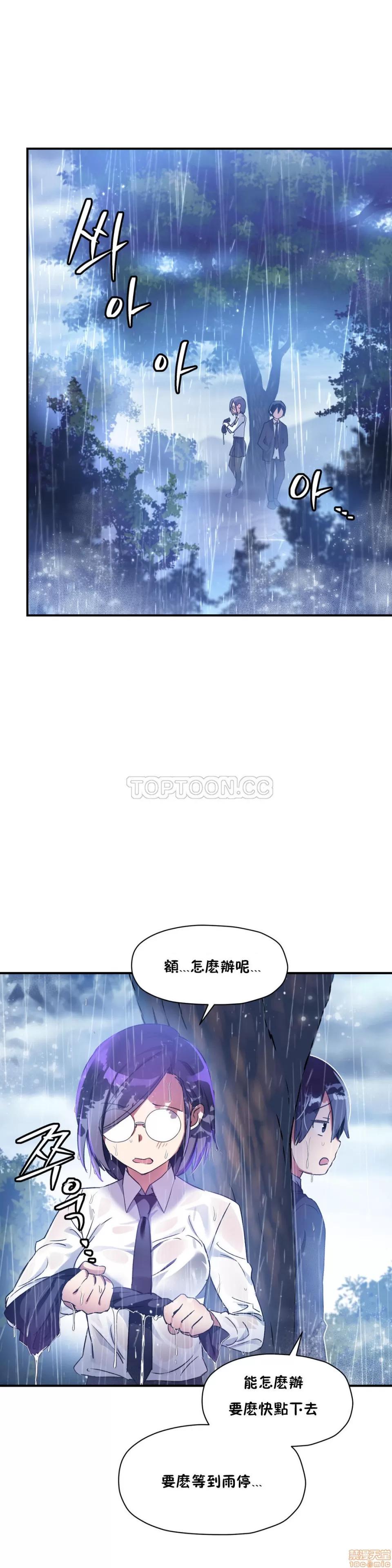 初恋小白鼠 初恋豚鼠 21-25 第48页