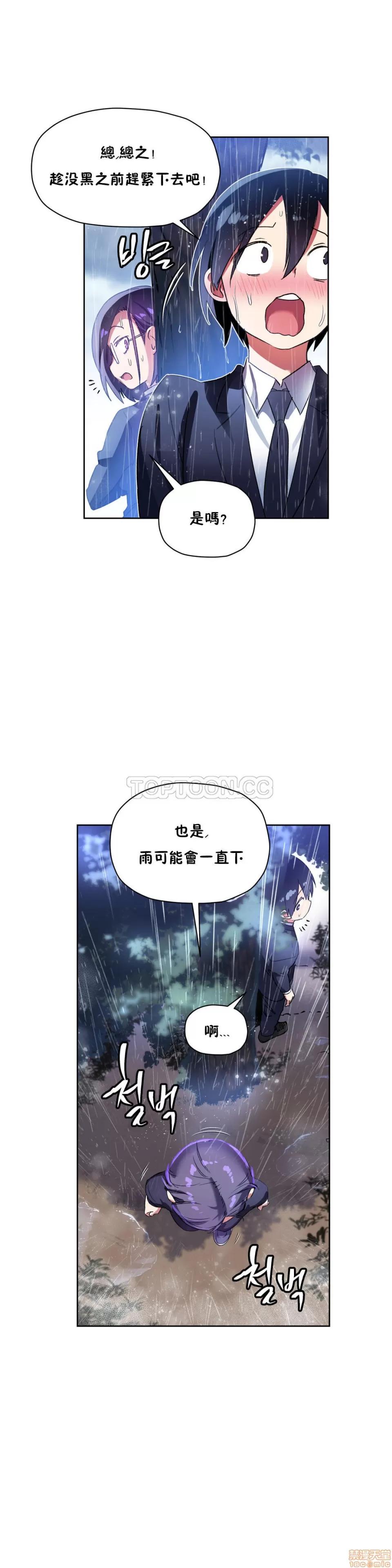 初恋小白鼠 初恋豚鼠 21-25 第51页