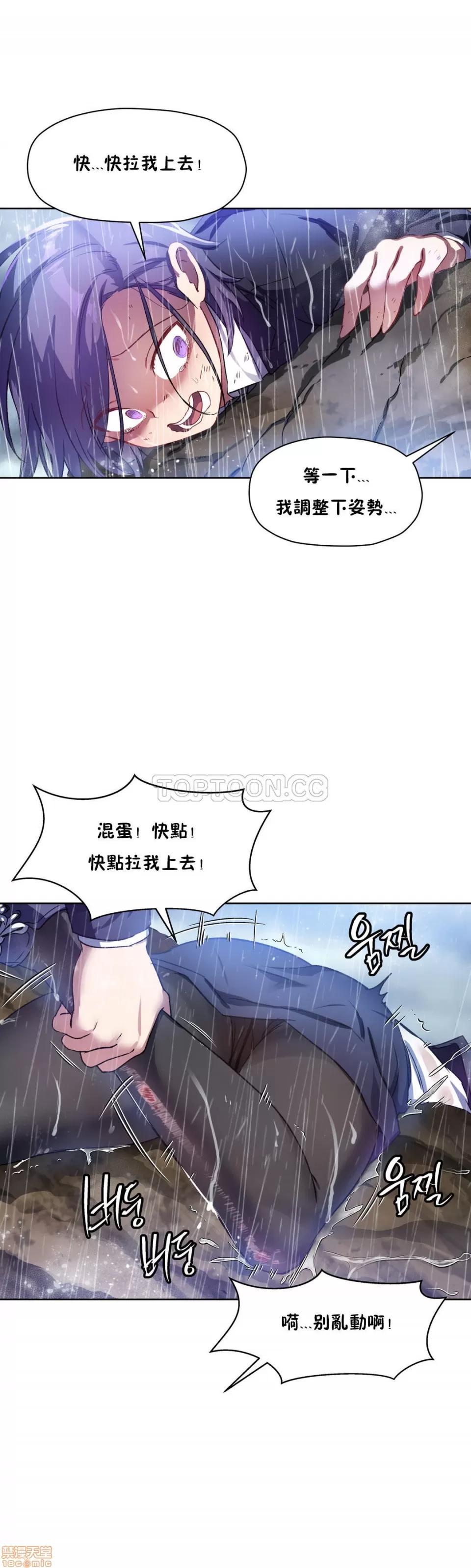 初恋小白鼠 初恋豚鼠 21-25 第56页