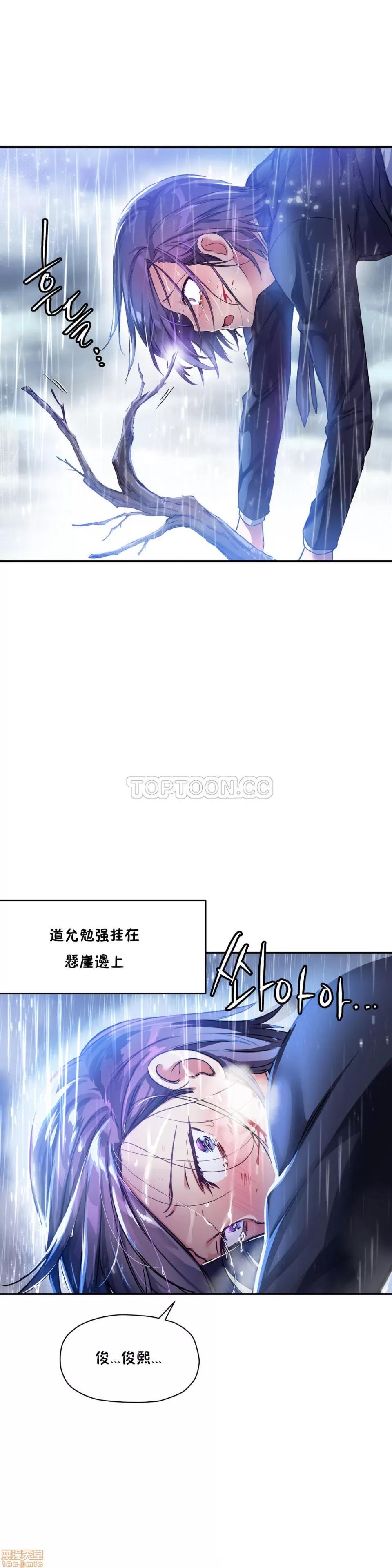 初恋小白鼠 初恋豚鼠 21-25 第59页