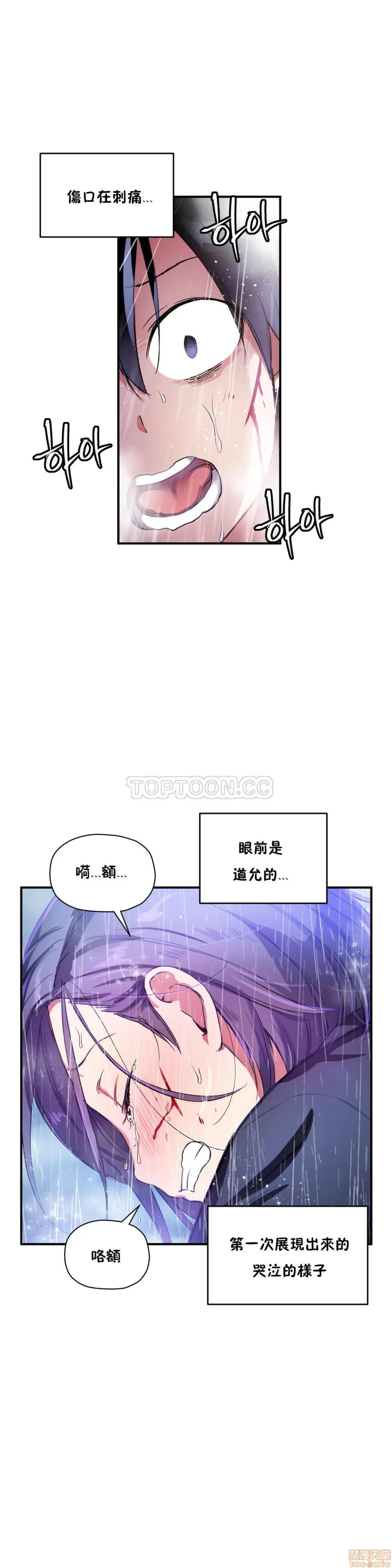 初恋小白鼠 初恋豚鼠 21-25 第61页