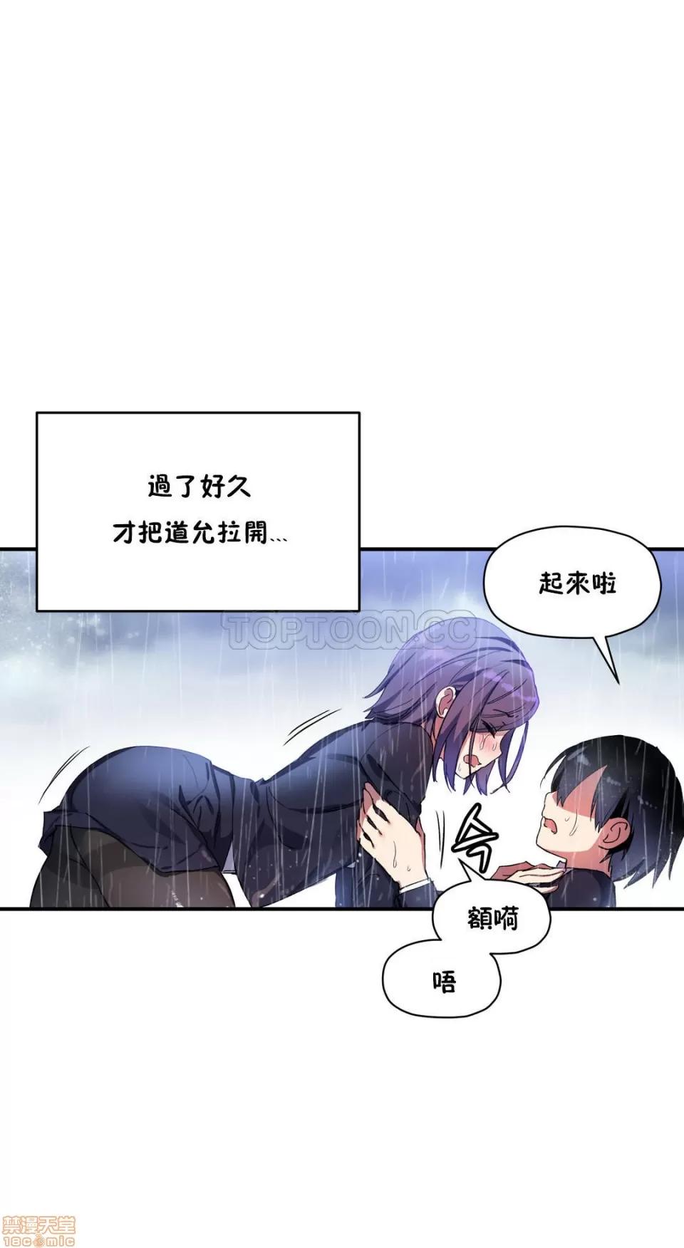 初恋小白鼠 初恋豚鼠 21-25 第66页