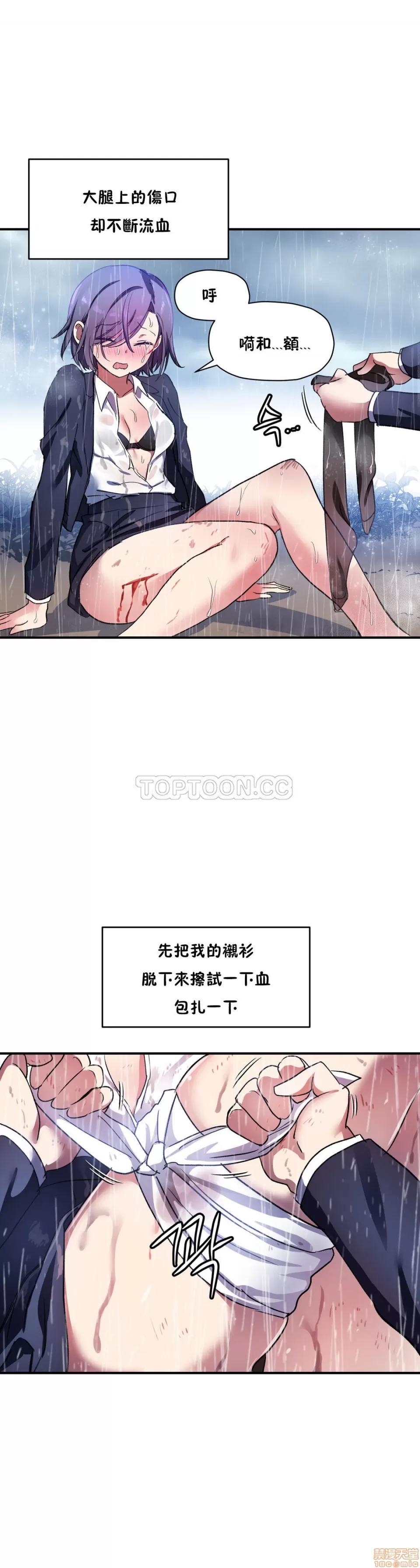 初恋小白鼠 初恋豚鼠 21-25 第67页