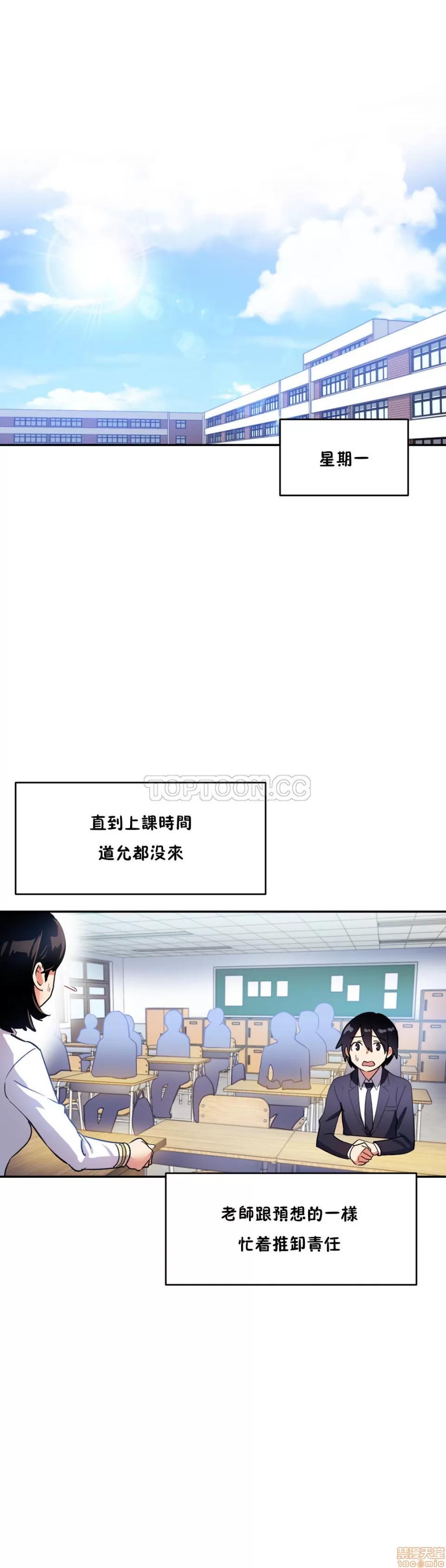 初恋小白鼠 初恋豚鼠 21-25 第72页