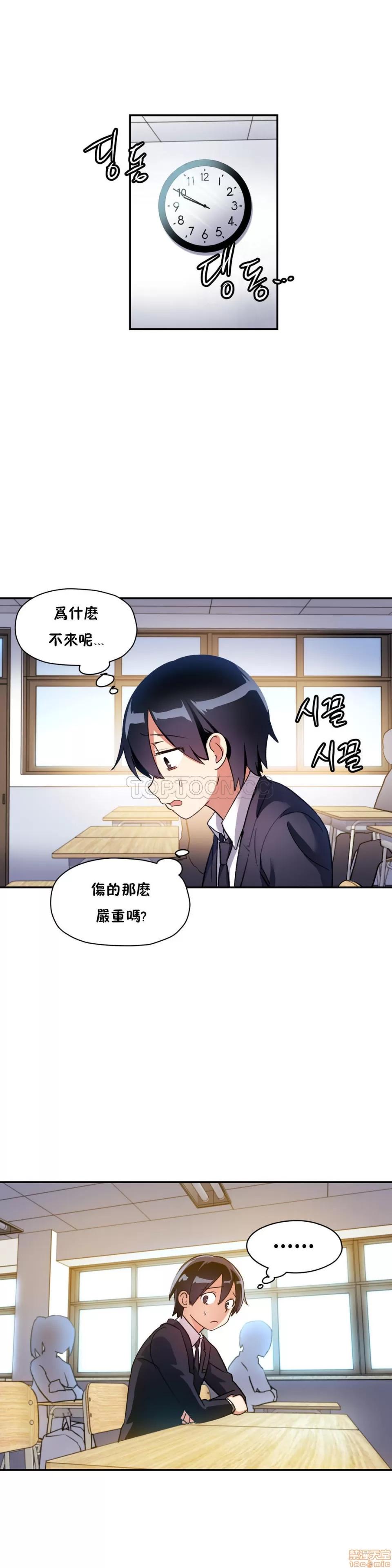 初恋小白鼠 初恋豚鼠 21-25 第73页