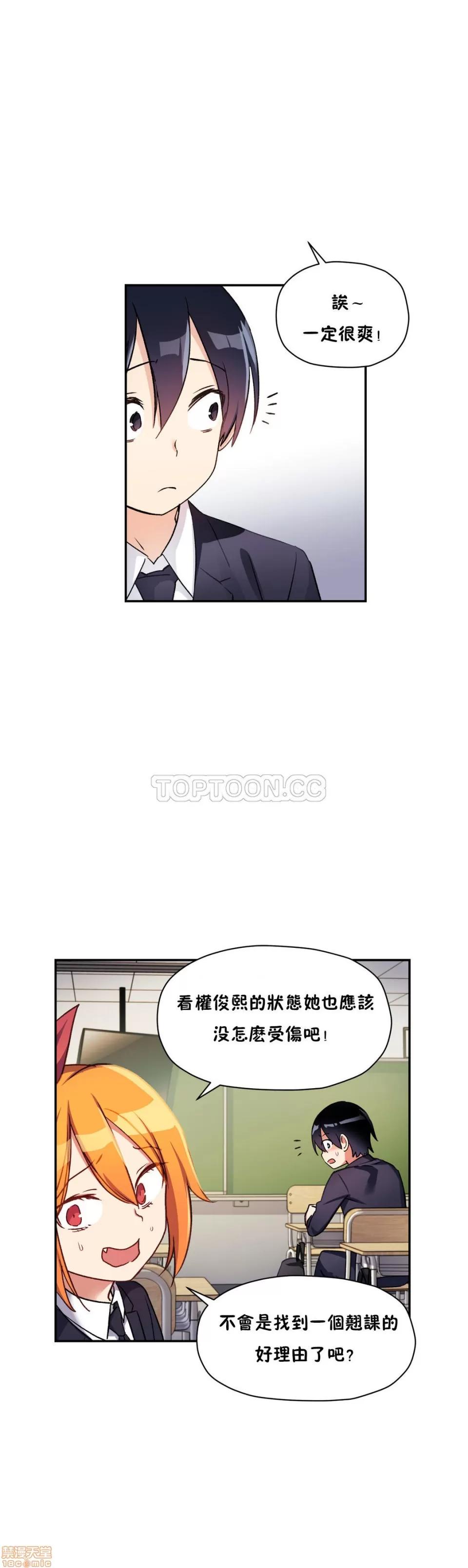 初恋小白鼠 初恋豚鼠 21-25 第74页