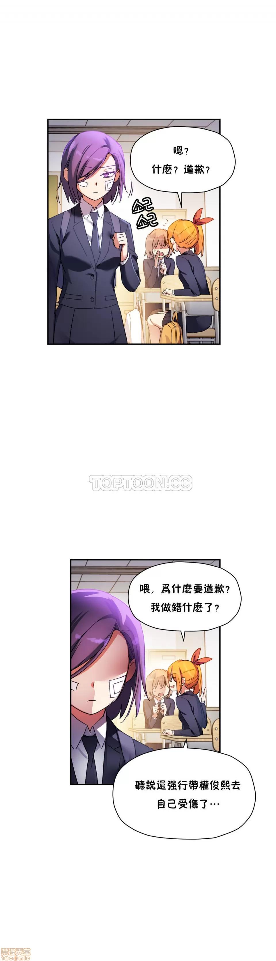 初恋小白鼠 初恋豚鼠 21-25 第79页
