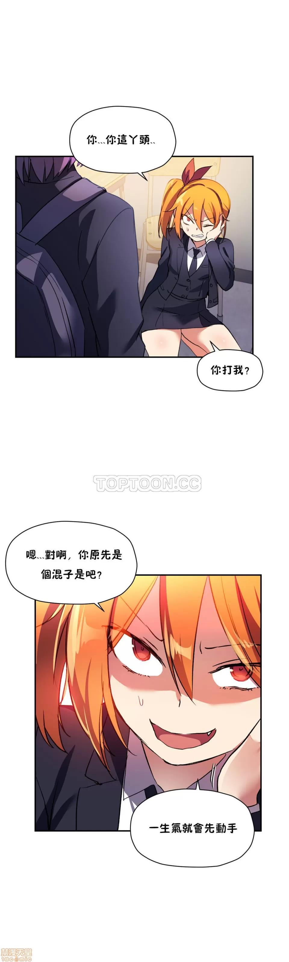 初恋小白鼠 初恋豚鼠 21-25 第81页