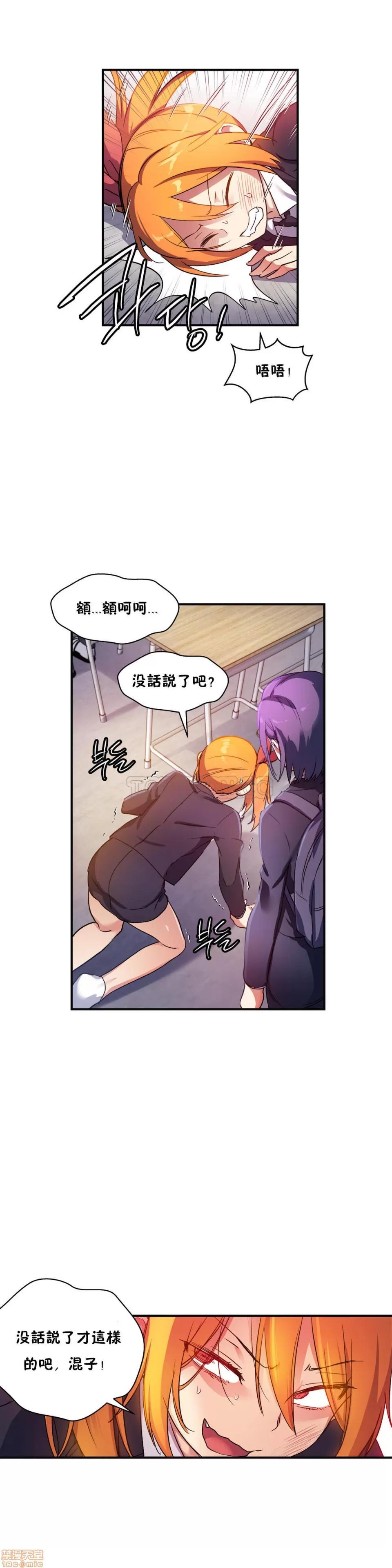 初恋小白鼠 初恋豚鼠 21-25 第83页