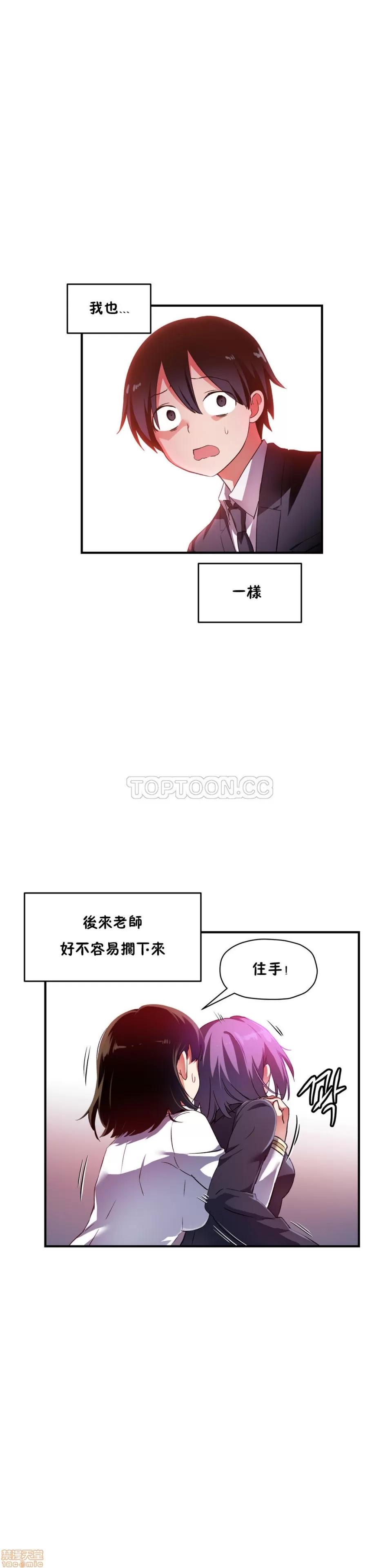 初恋小白鼠 初恋豚鼠 21-25 第86页