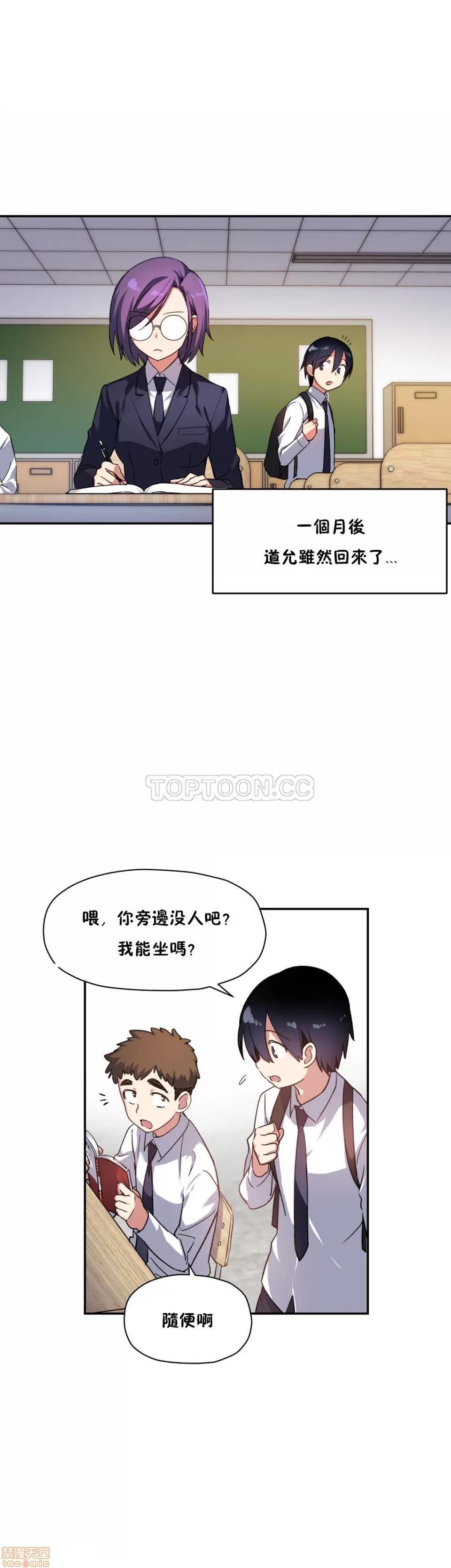 初恋小白鼠 初恋豚鼠 21-25 第90页