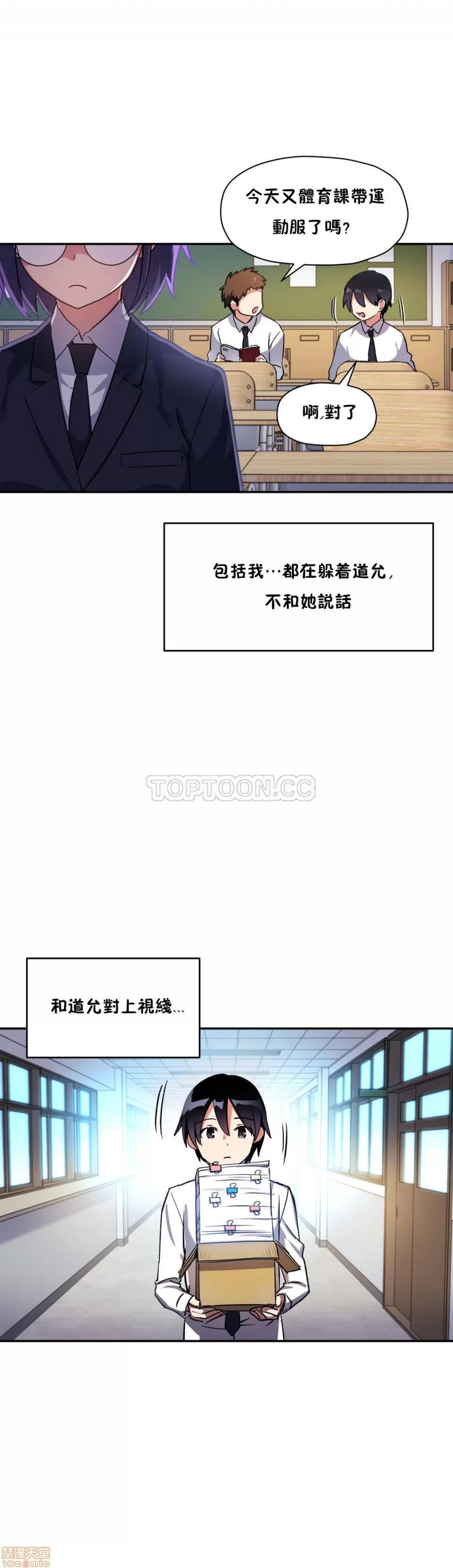 初恋小白鼠 初恋豚鼠 21-25 第91页