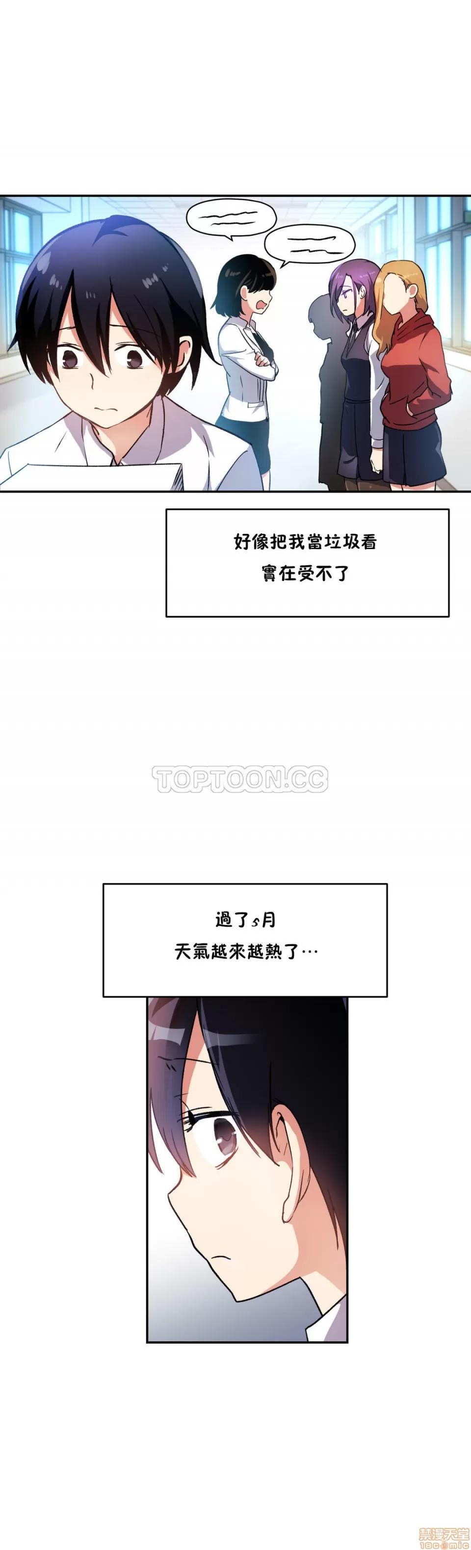 初恋小白鼠 初恋豚鼠 21-25 第94页