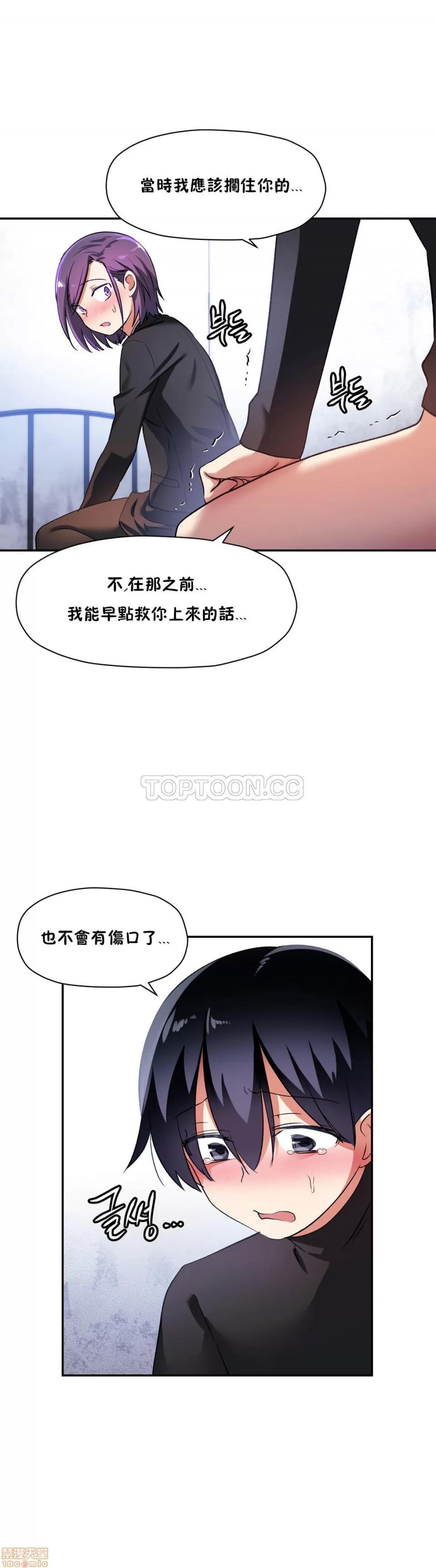 初恋小白鼠 初恋豚鼠 21-25 第97页