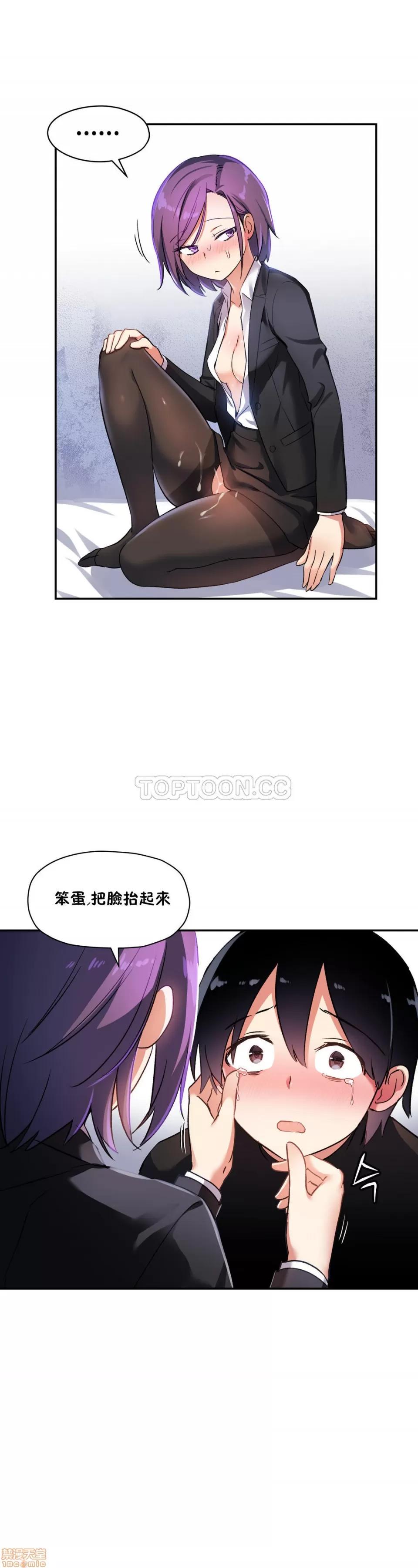 初恋小白鼠 初恋豚鼠 21-25 第98页