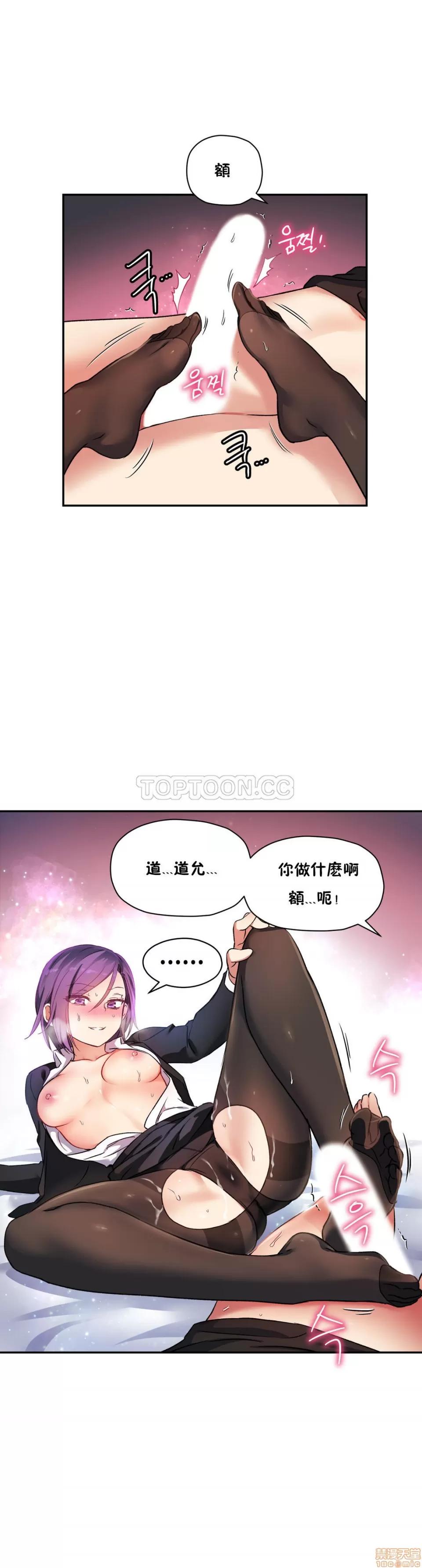 初恋小白鼠 初恋豚鼠 21-25 第103页