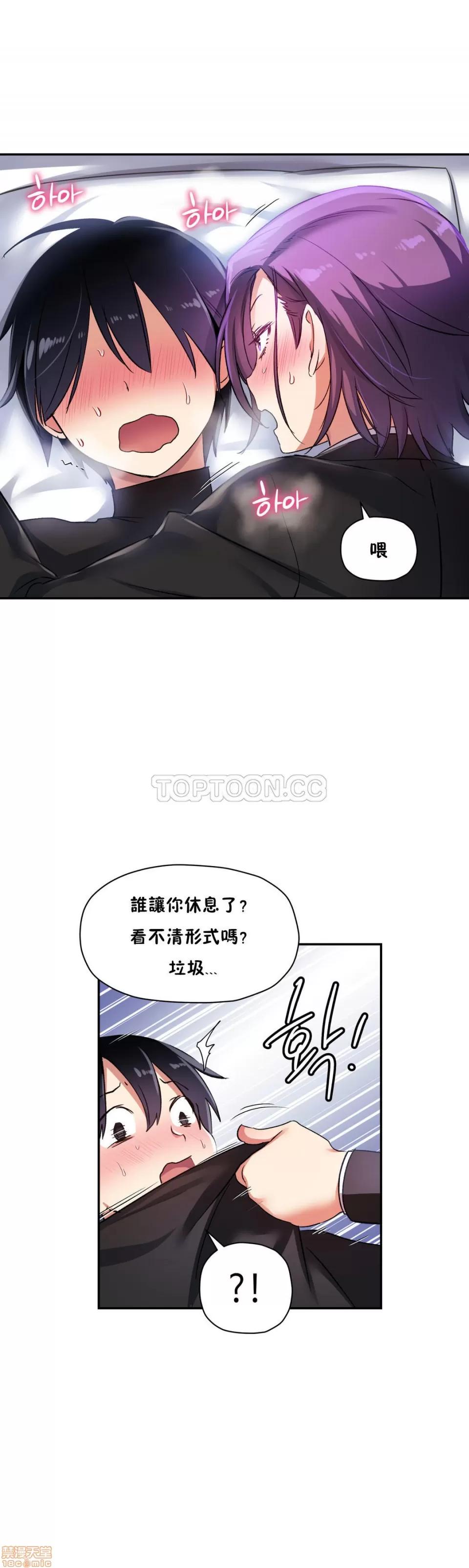 初恋小白鼠 初恋豚鼠 21-25 第111页