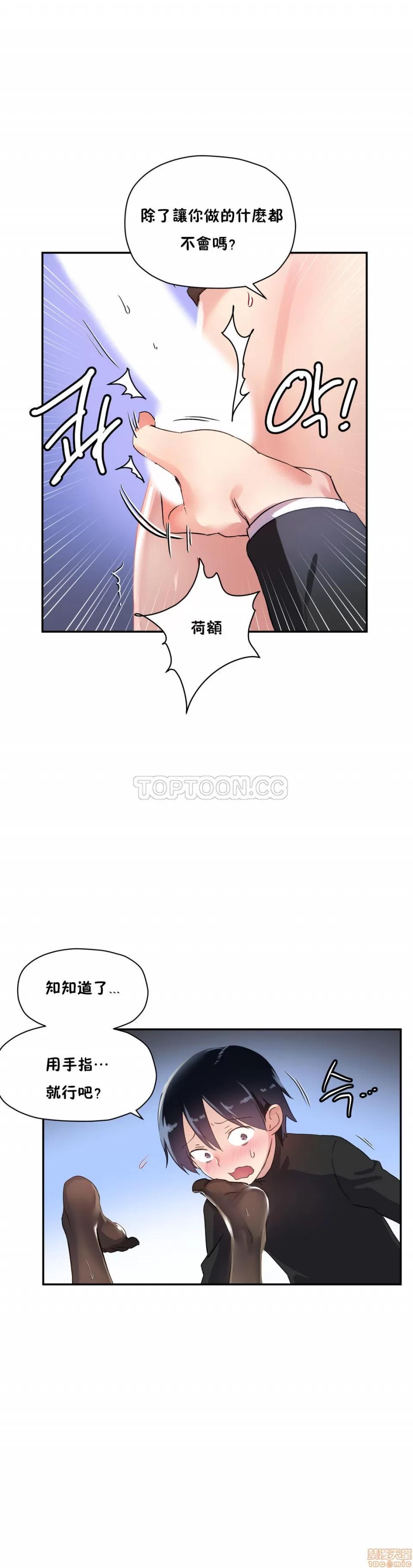 初恋小白鼠 初恋豚鼠 21-25 第114页