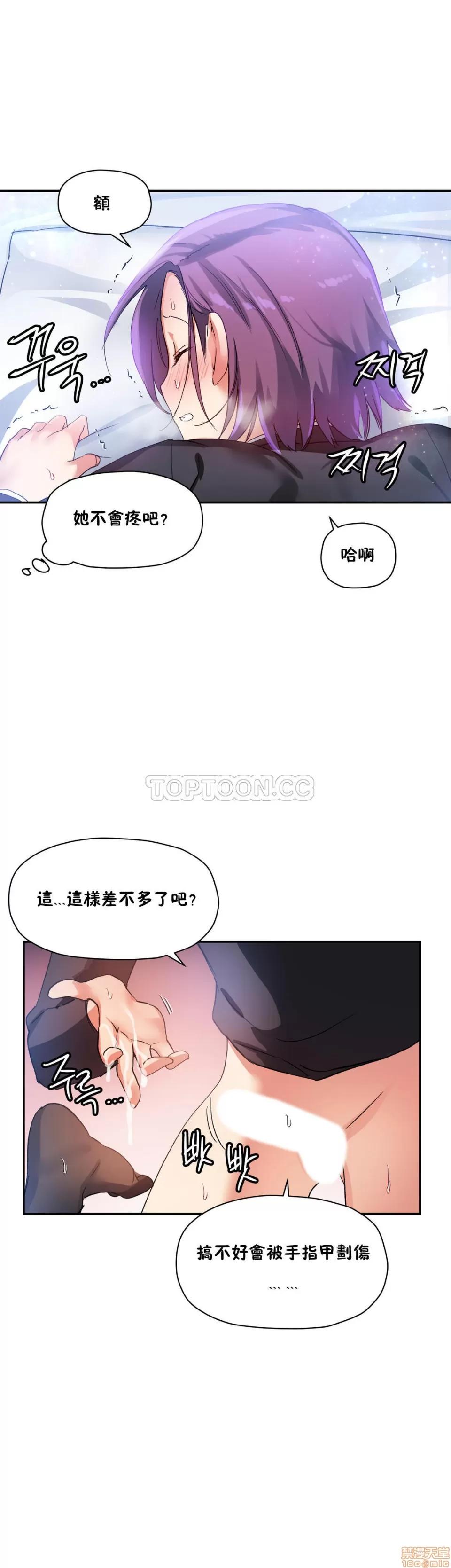 初恋小白鼠 初恋豚鼠 21-25 第117页