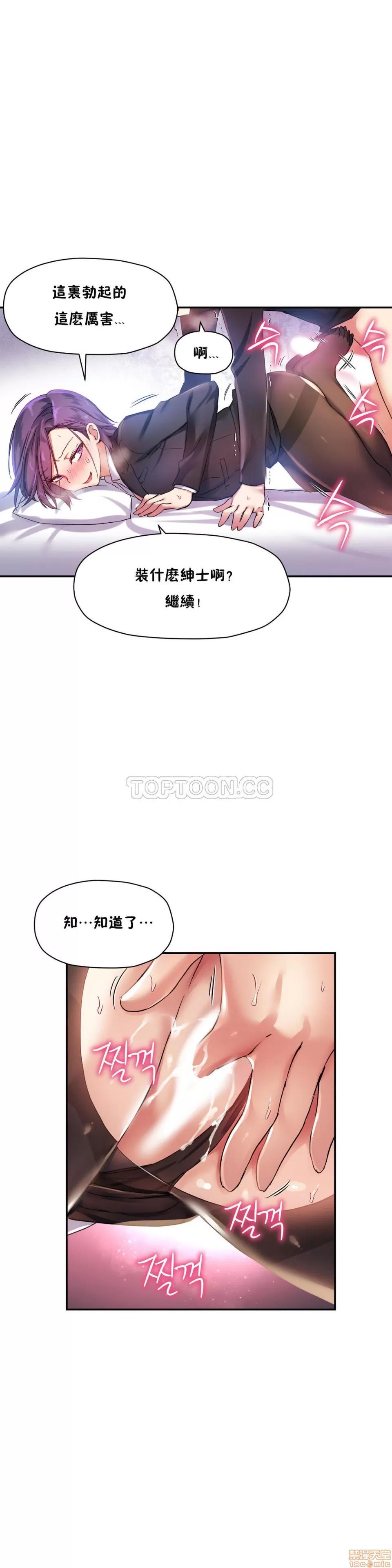 初恋小白鼠 初恋豚鼠 21-25 第119页