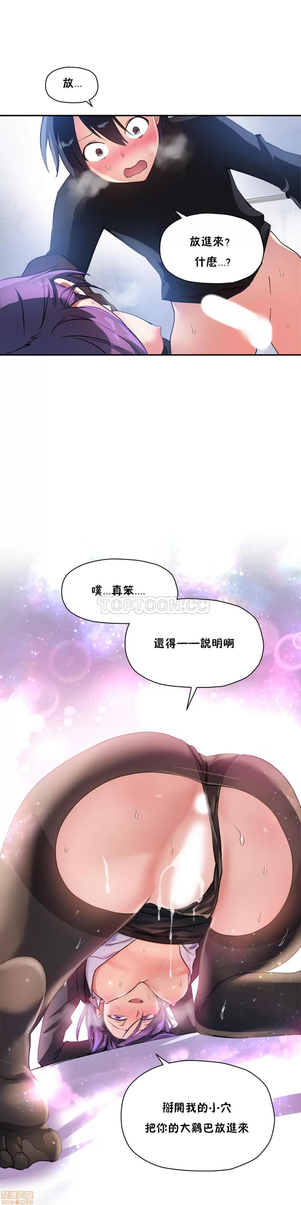 初恋小白鼠 初恋豚鼠 21-25 第124页