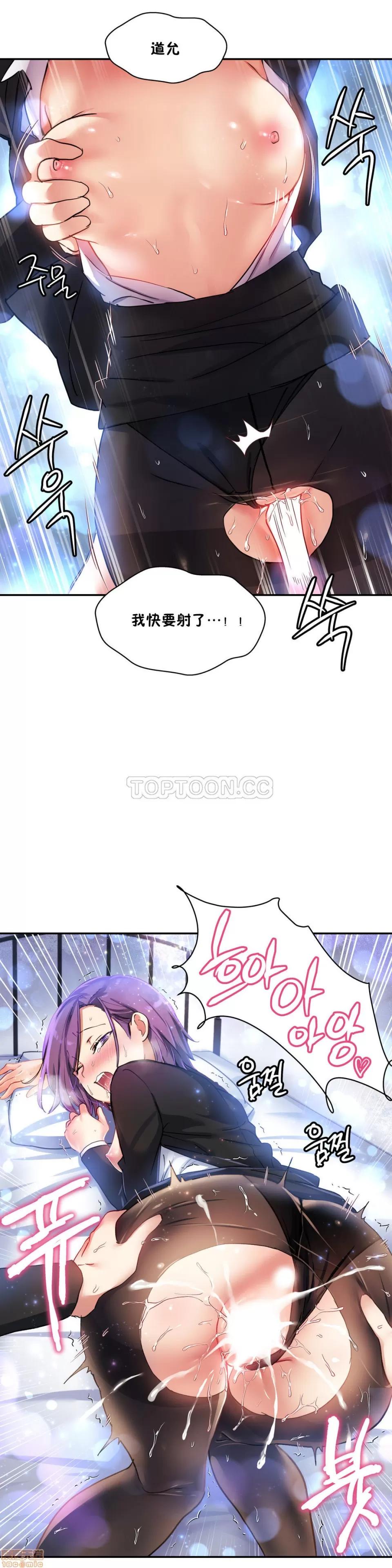 初恋小白鼠 初恋豚鼠 26-30 第7页