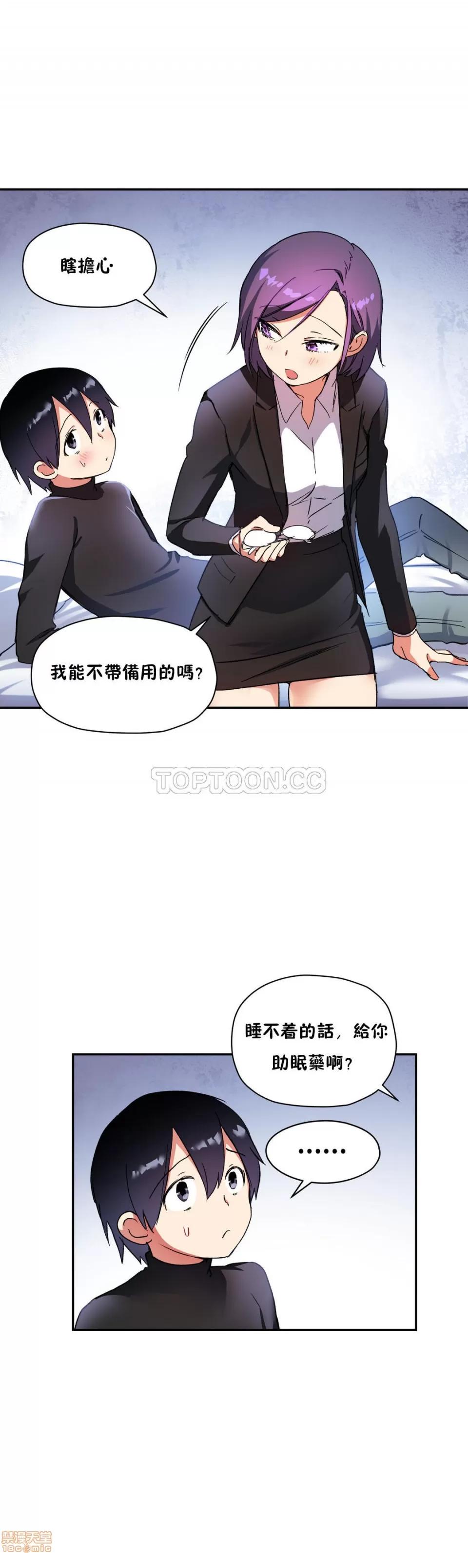 初恋小白鼠 初恋豚鼠 26-30 第15页