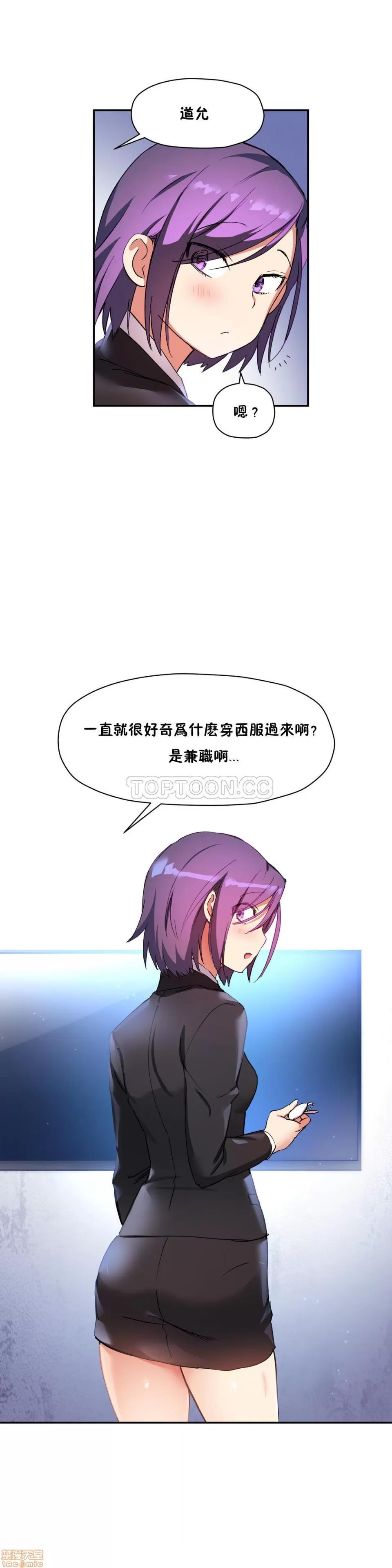初恋小白鼠 初恋豚鼠 26-30 第16页