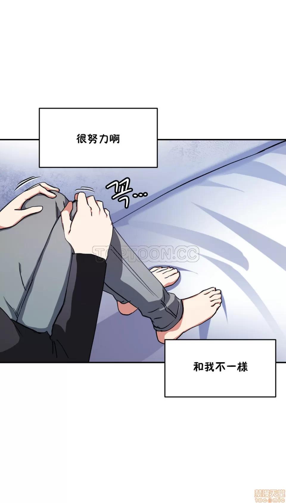 初恋小白鼠 初恋豚鼠 26-30 第21页