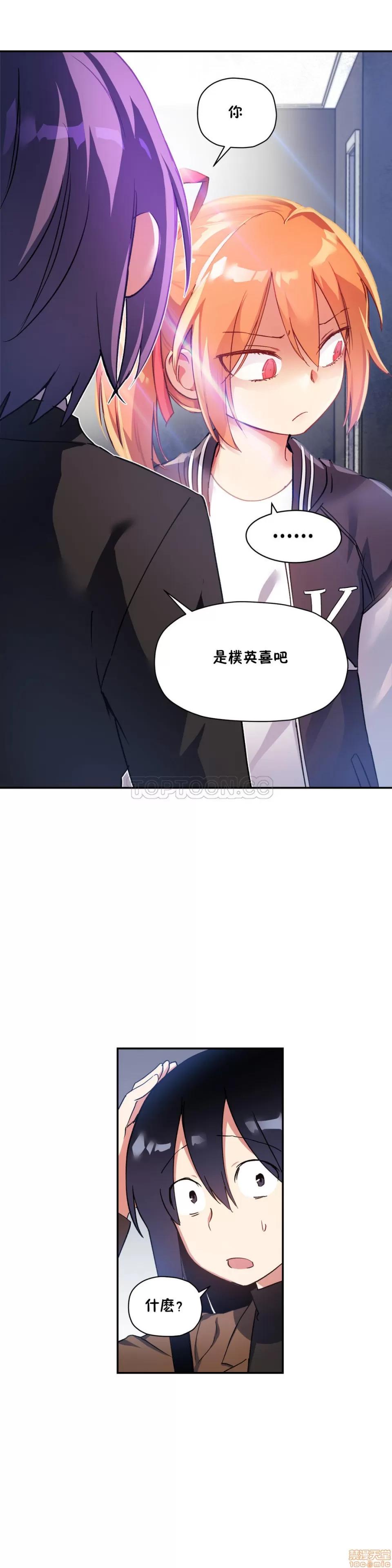 初恋小白鼠 初恋豚鼠 26-30 第25页