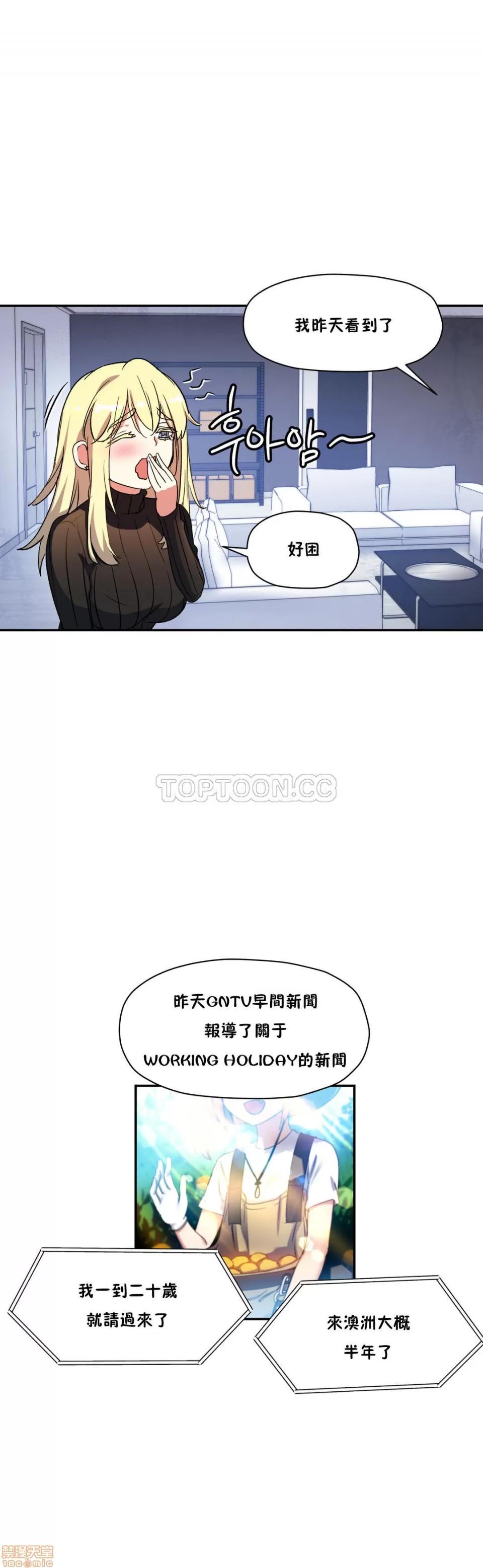 初恋小白鼠 初恋豚鼠 26-30 第27页