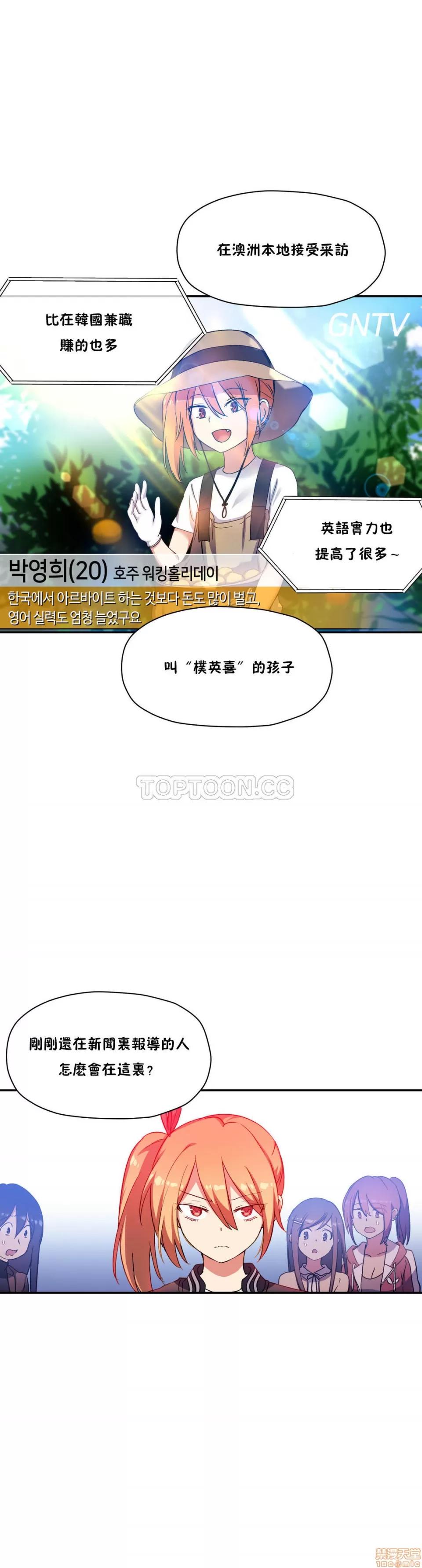 初恋小白鼠 初恋豚鼠 26-30 第28页