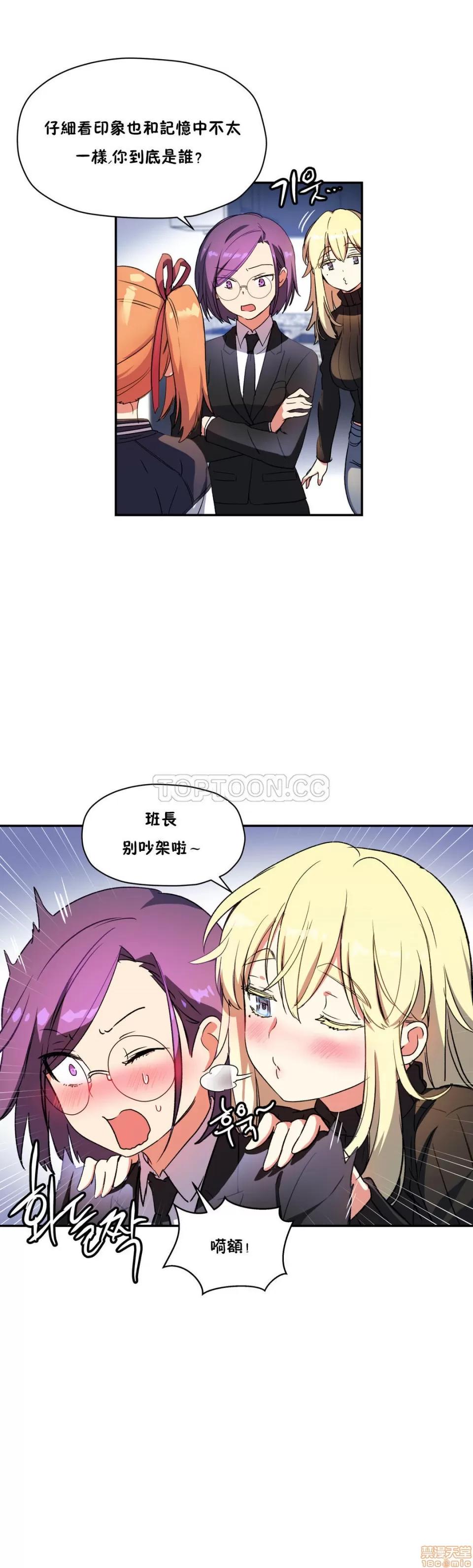 初恋小白鼠 初恋豚鼠 26-30 第29页