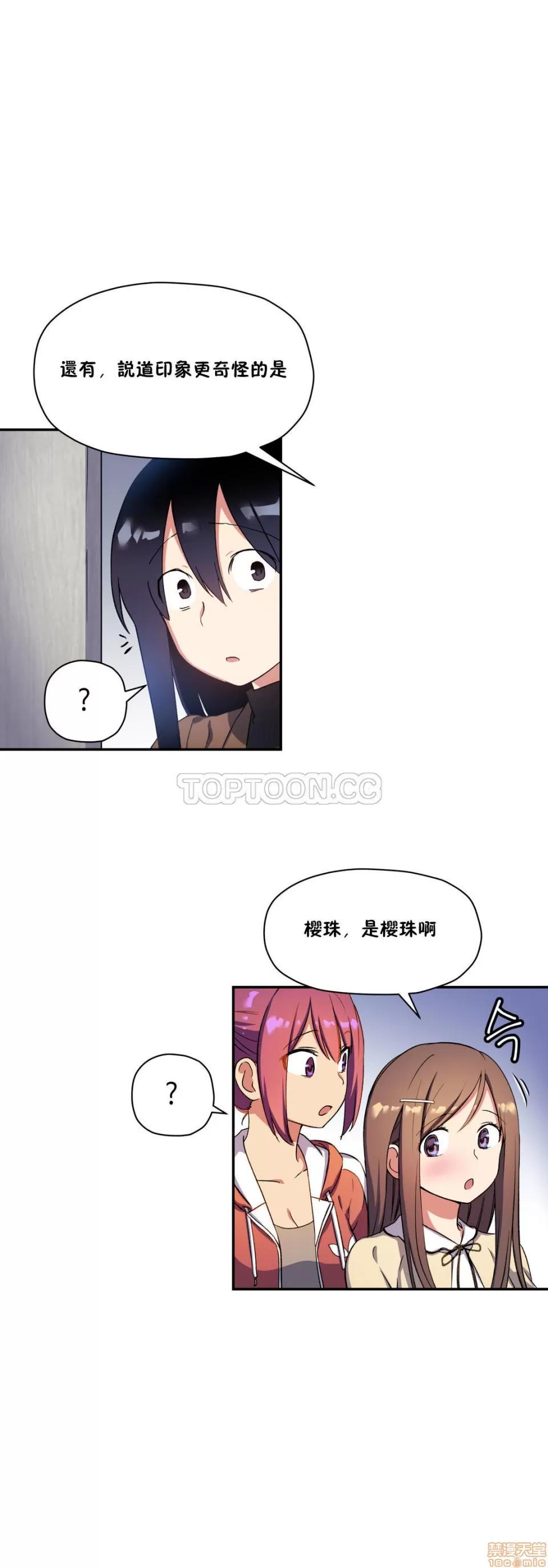 初恋小白鼠 初恋豚鼠 26-30 第31页