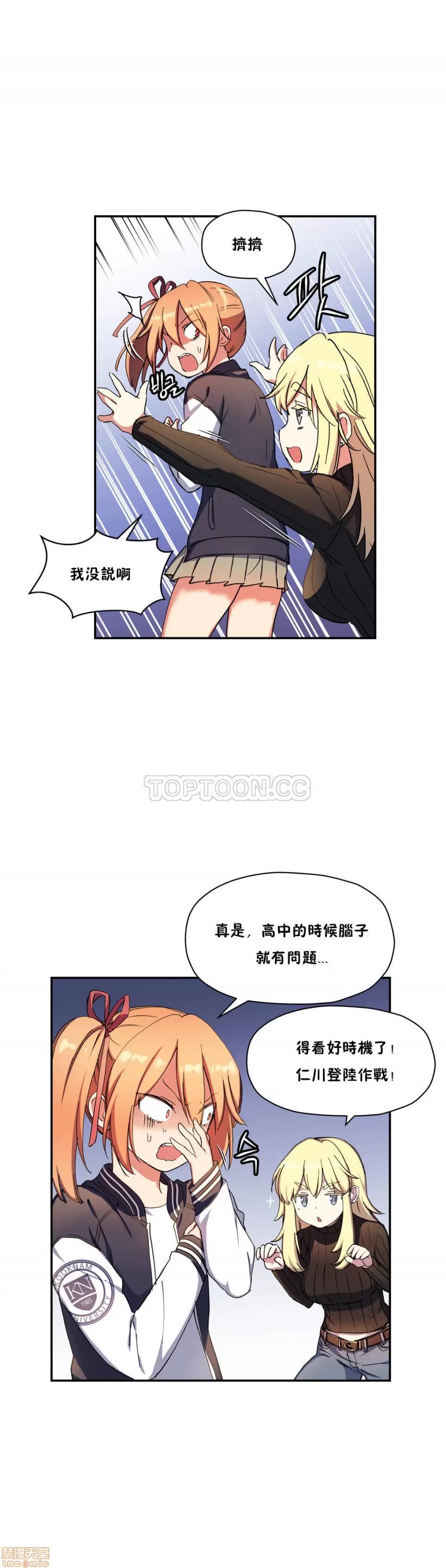 初恋小白鼠 初恋豚鼠 26-30 第34页