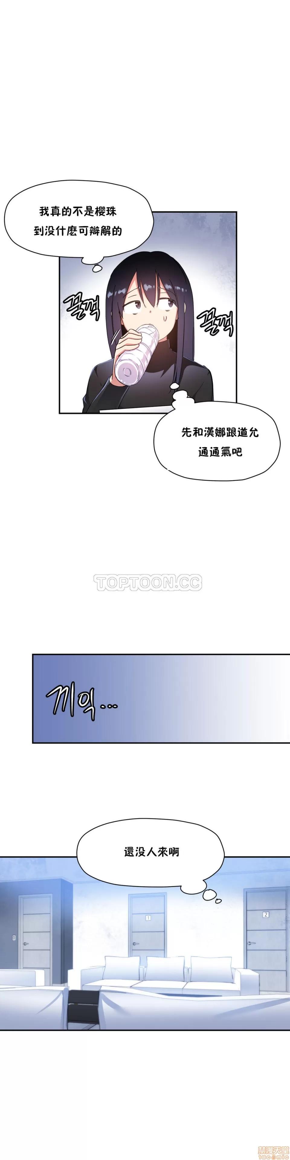 初恋小白鼠 初恋豚鼠 26-30 第37页