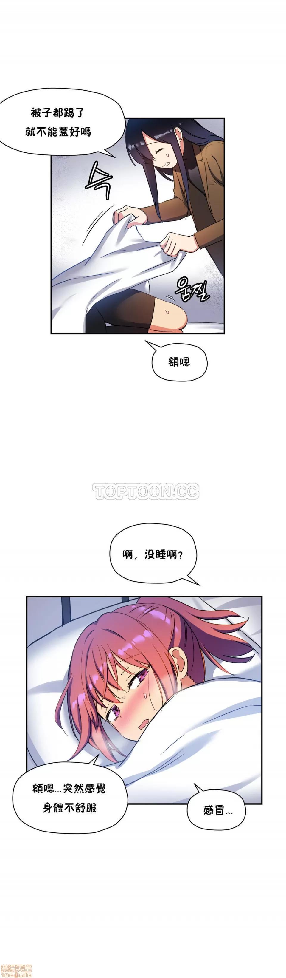 初恋小白鼠 初恋豚鼠 26-30 第39页