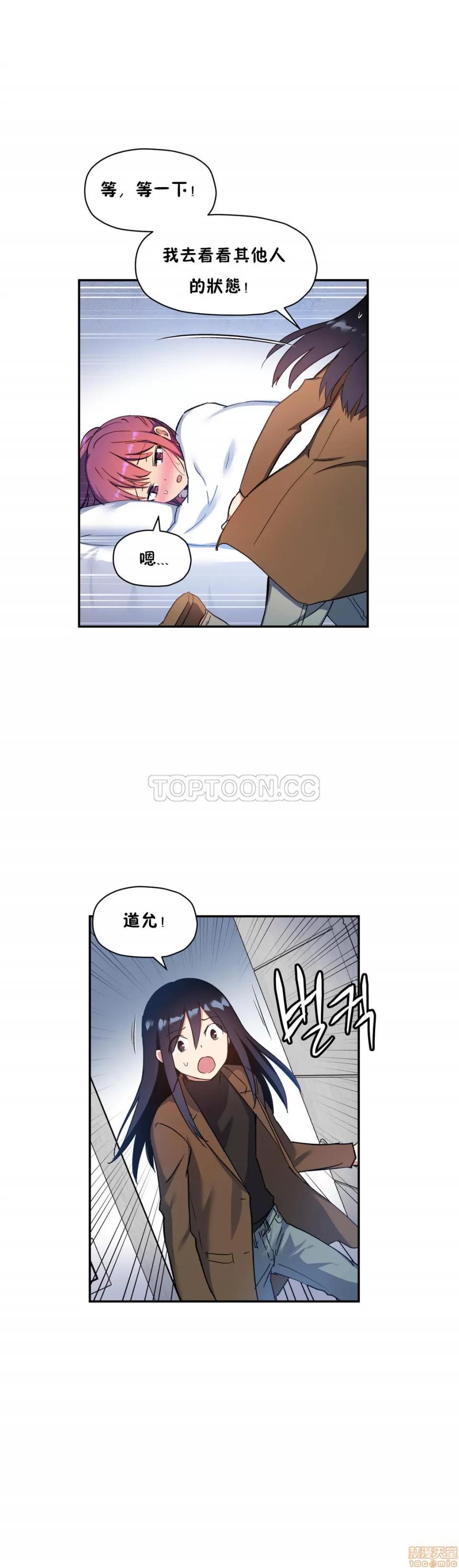 初恋小白鼠 初恋豚鼠 26-30 第41页