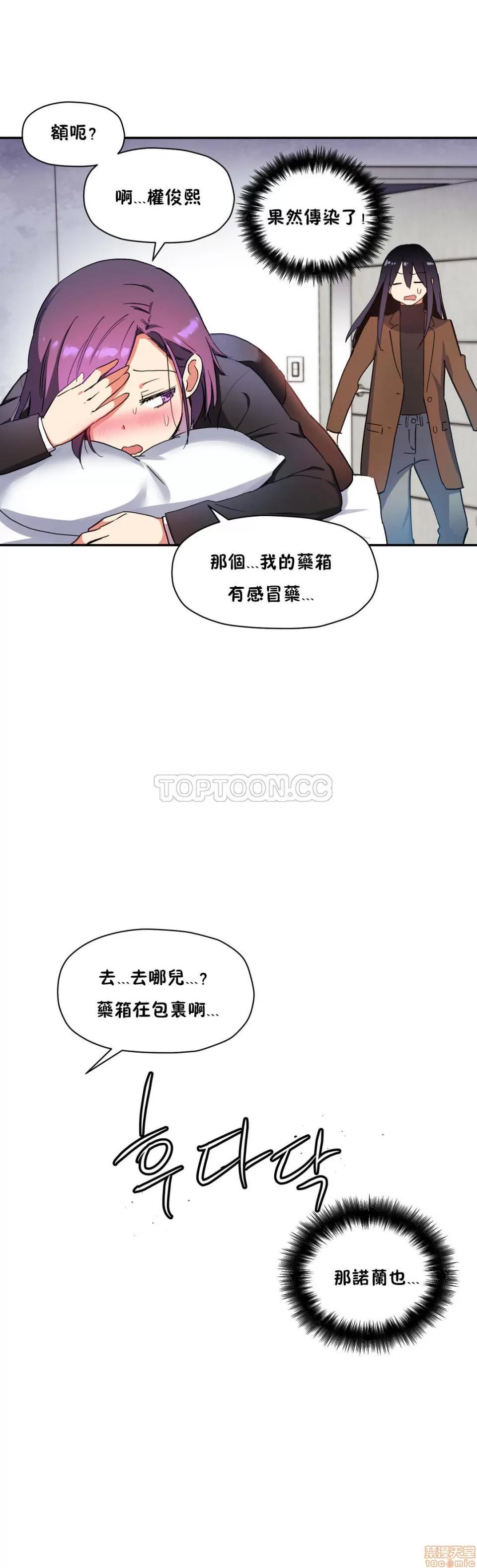 初恋小白鼠 初恋豚鼠 26-30 第42页