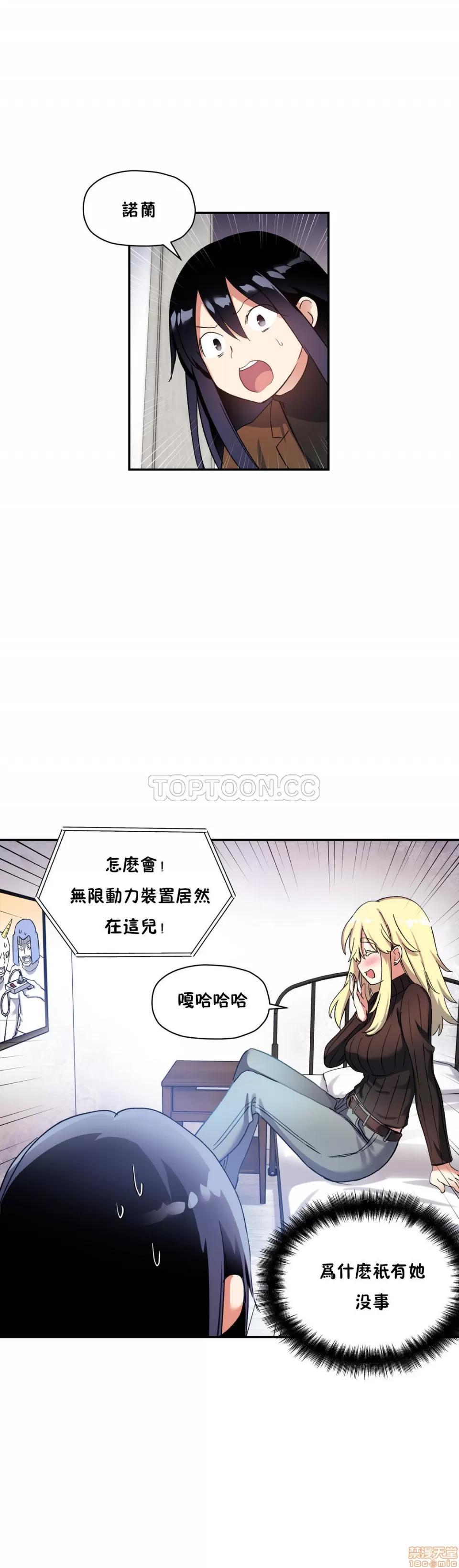 初恋小白鼠 初恋豚鼠 26-30 第43页